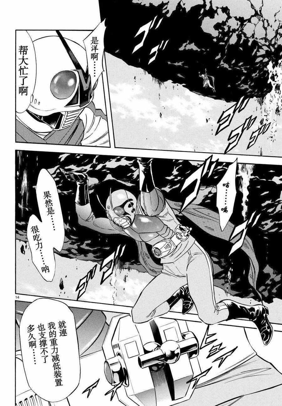 第86话12