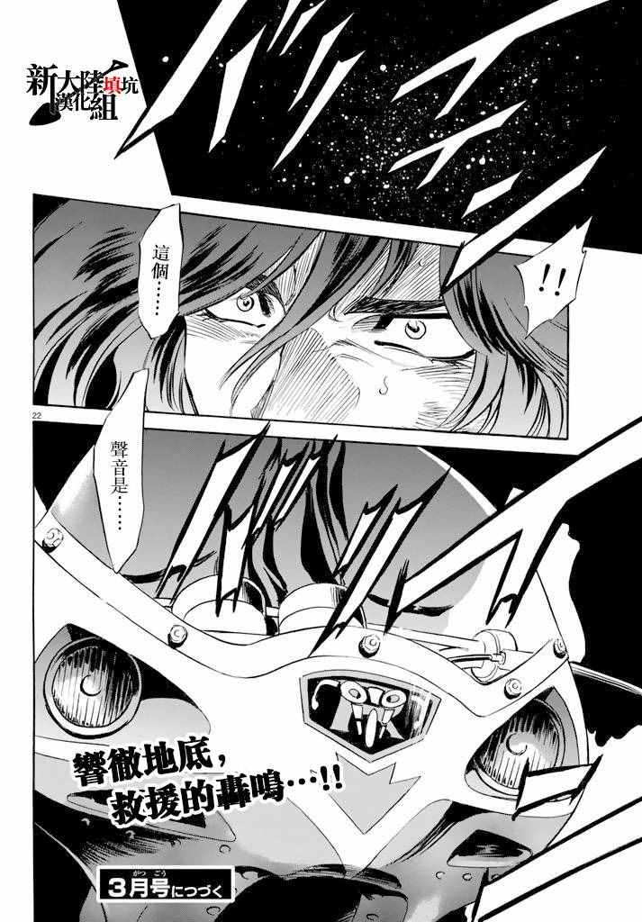 第73话21