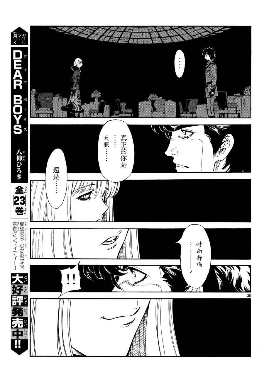 第102话34