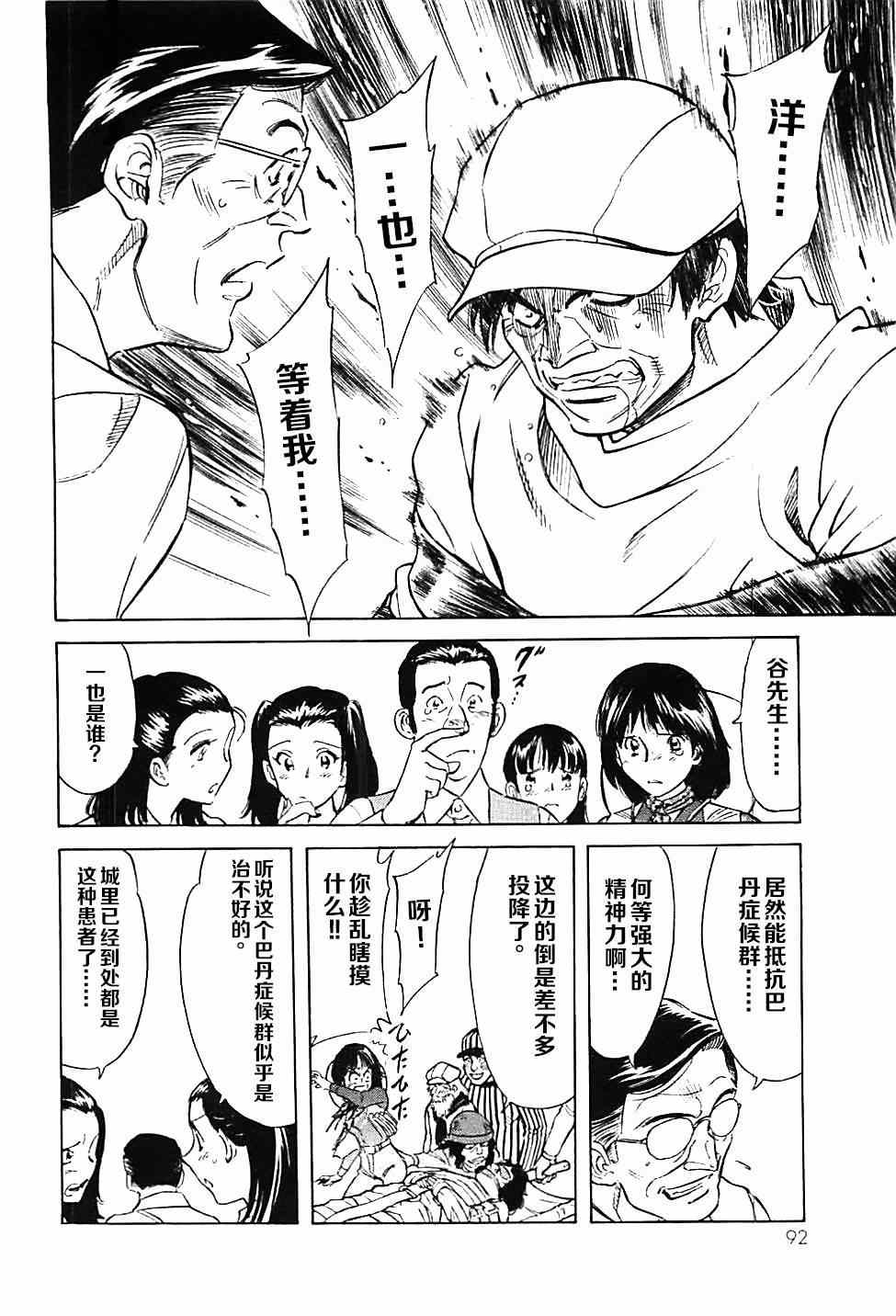 第44话11