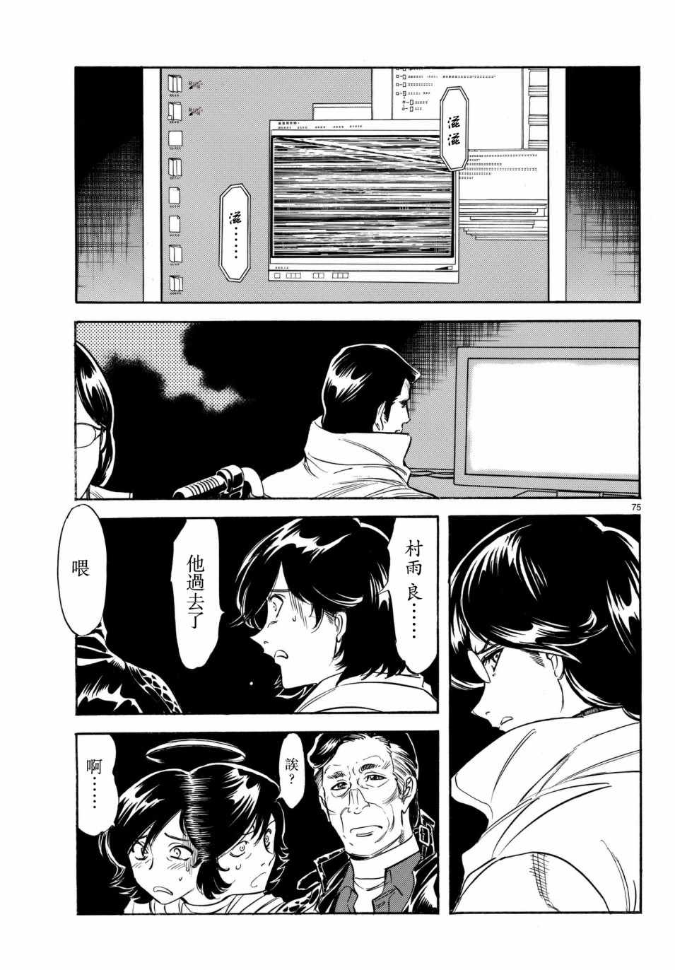 第106话63