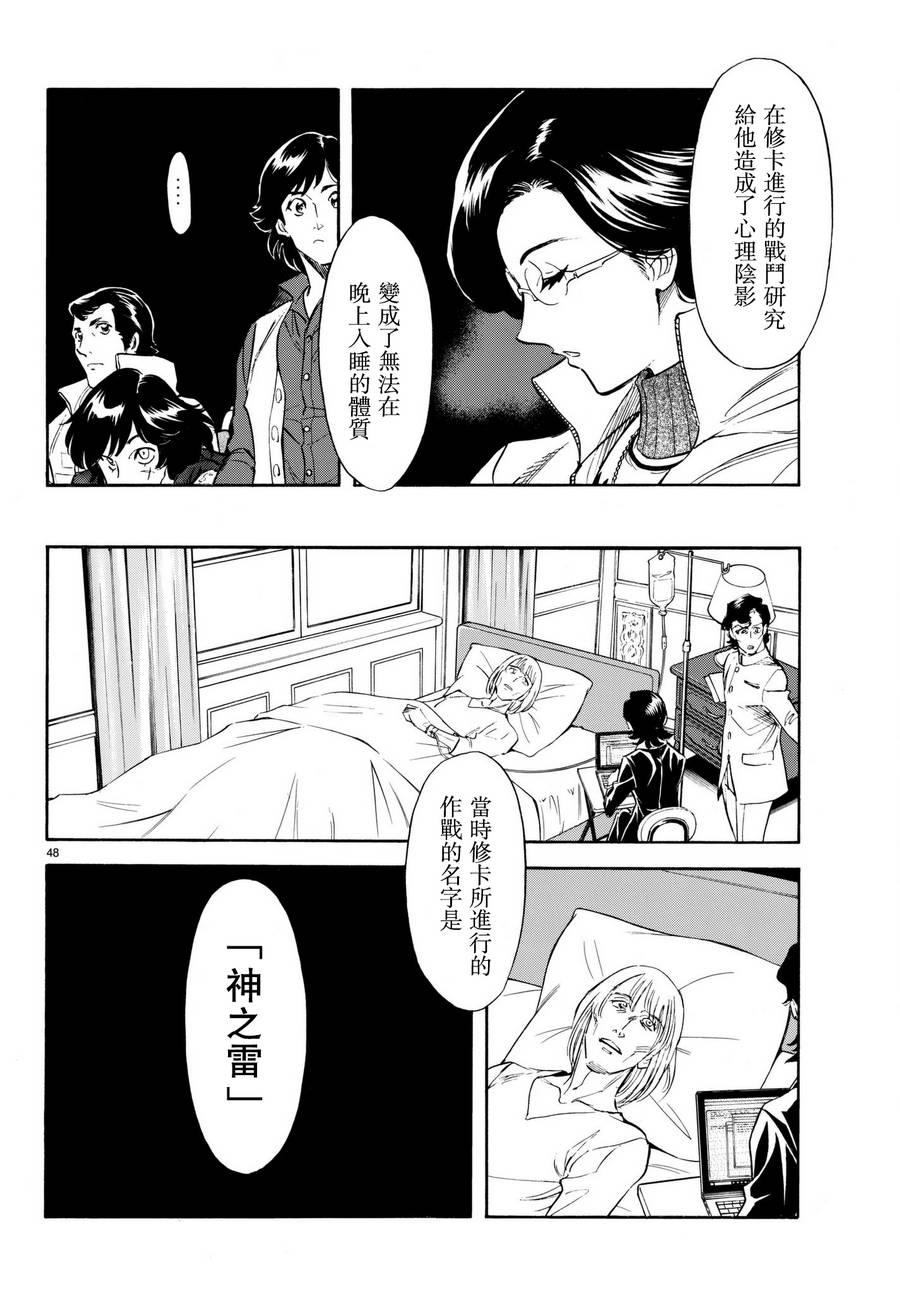 第102话46