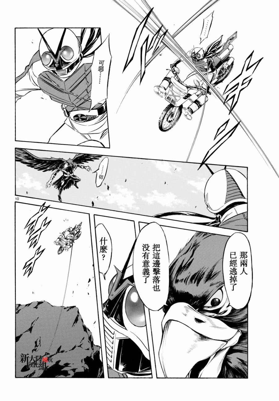 第89话9