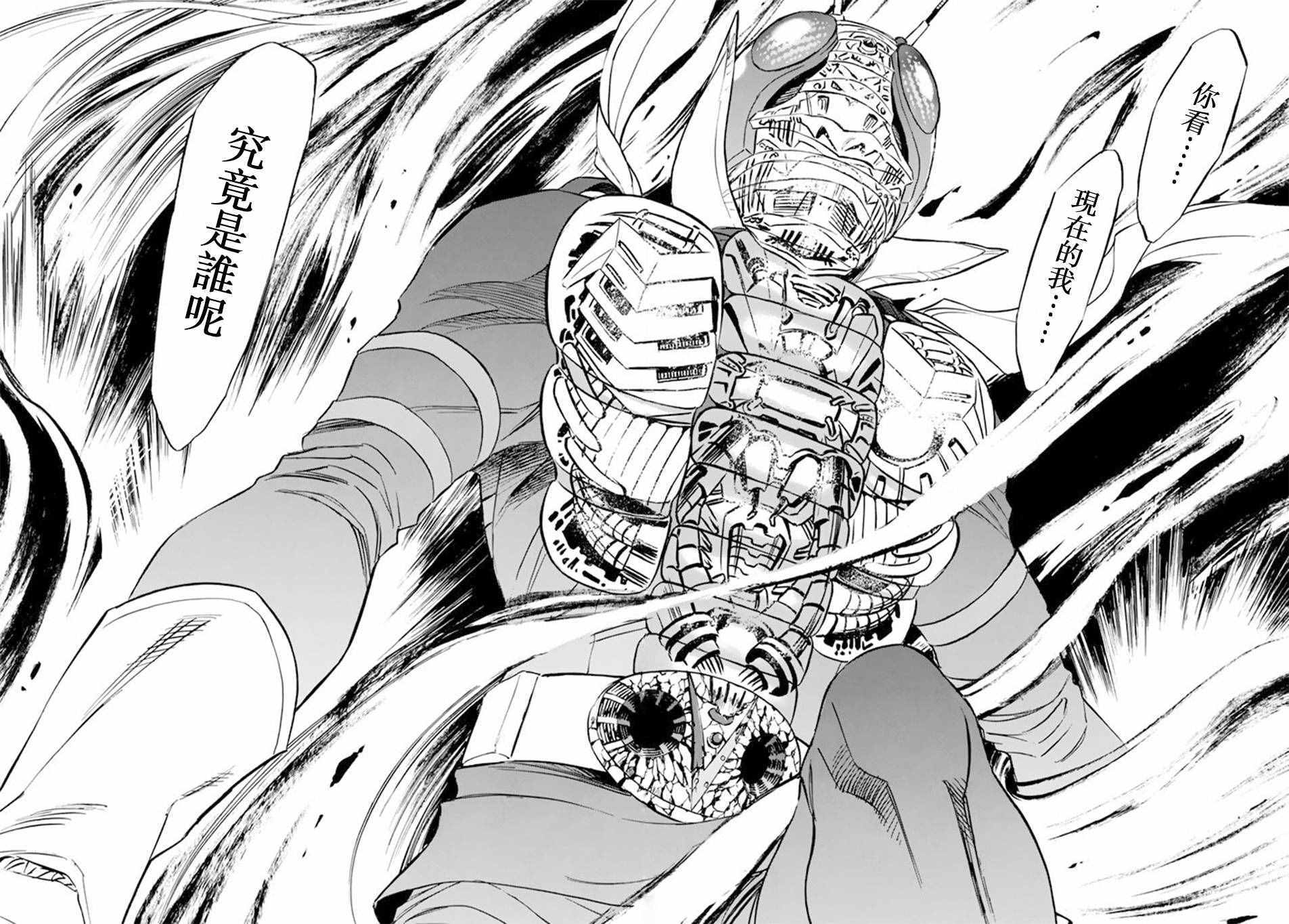 第74话30