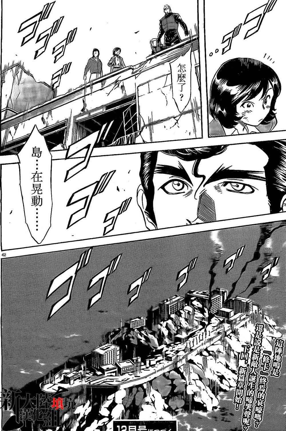 第58话39