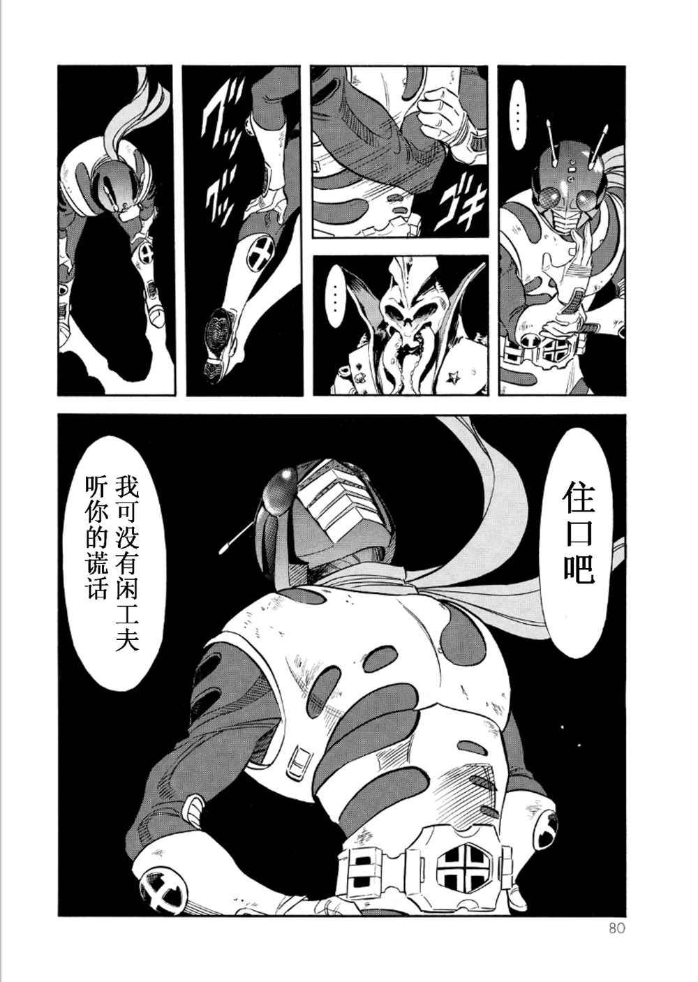 第55话27