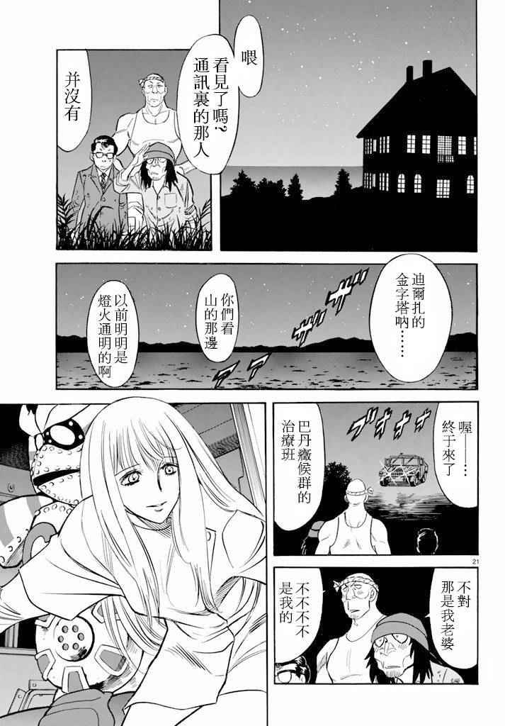 第61话20