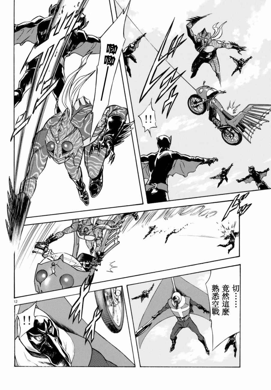 第90话10