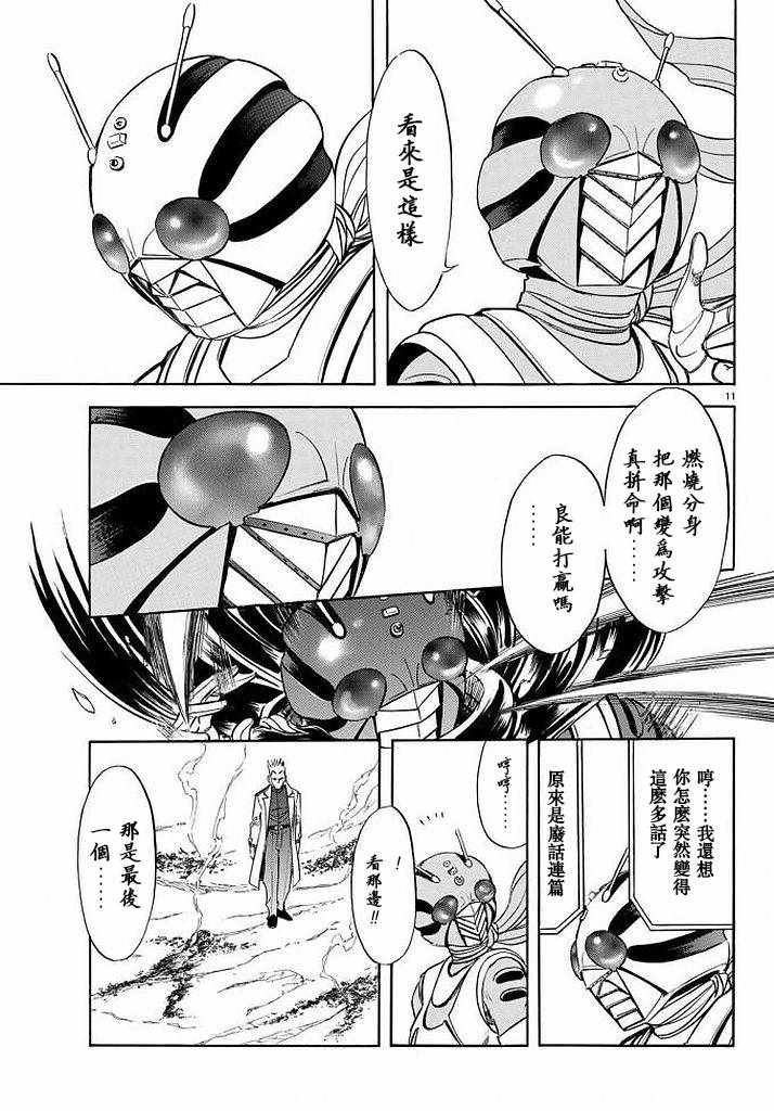 第99话9