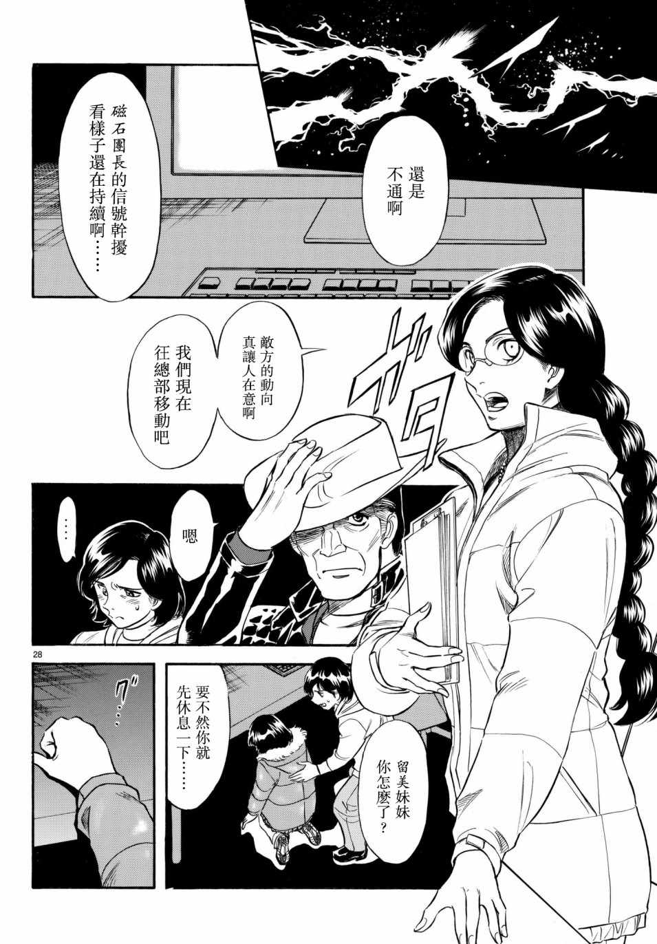 第107话25