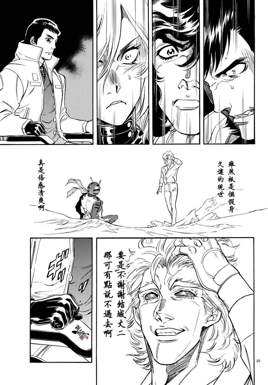 第101话23