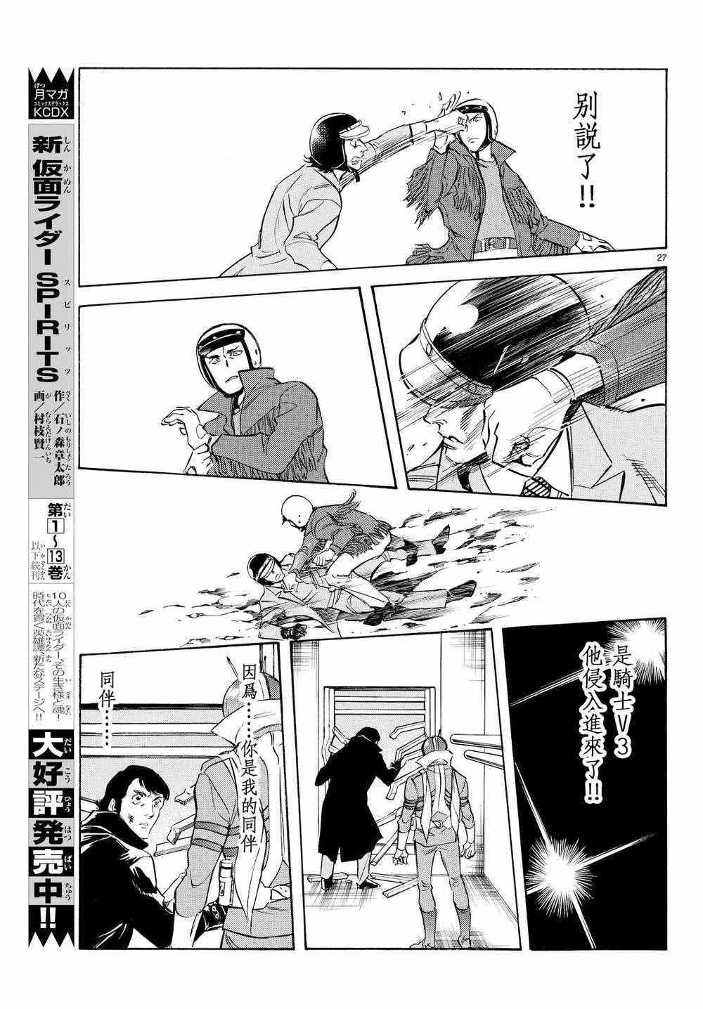 第81话23
