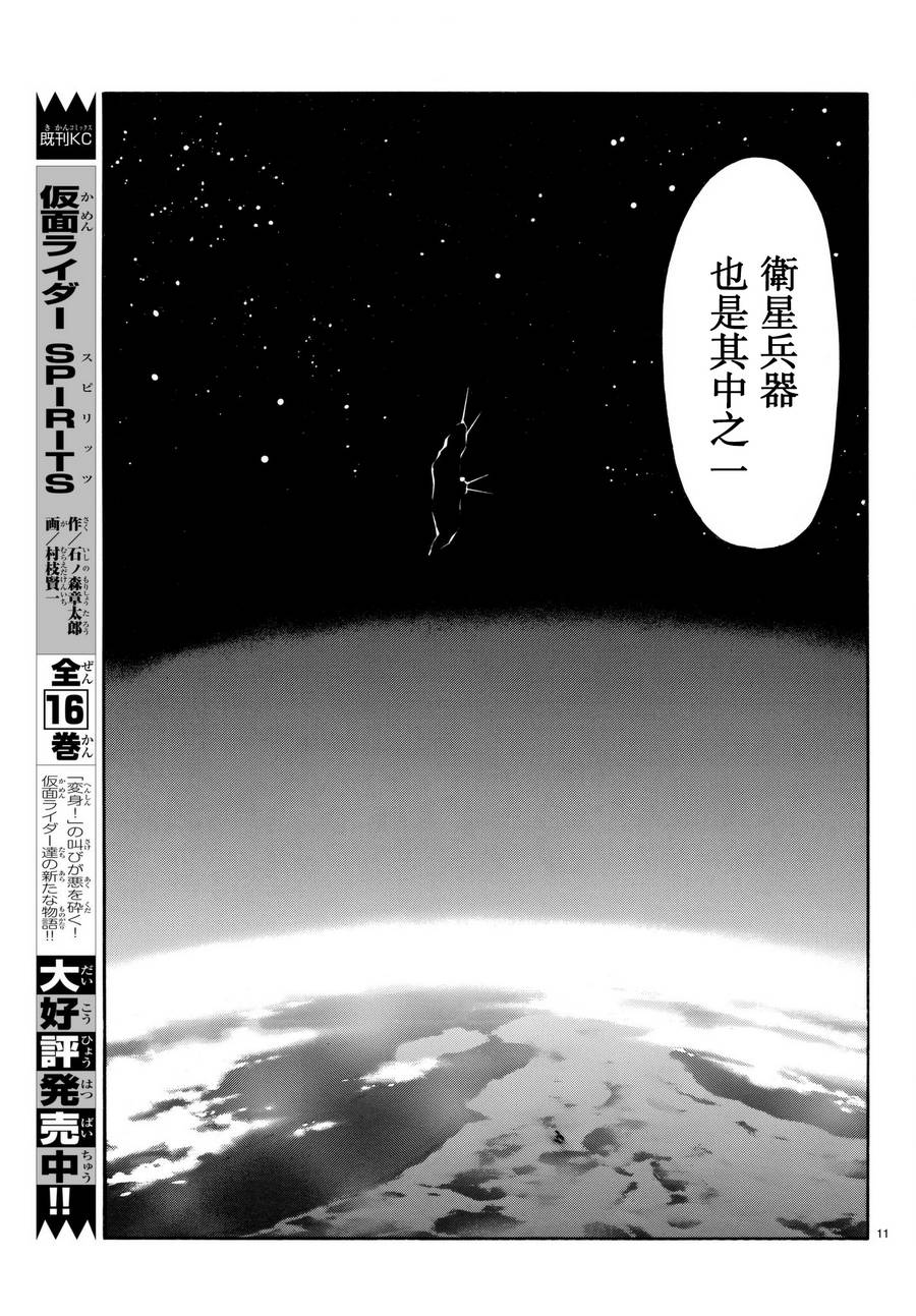 第103话11