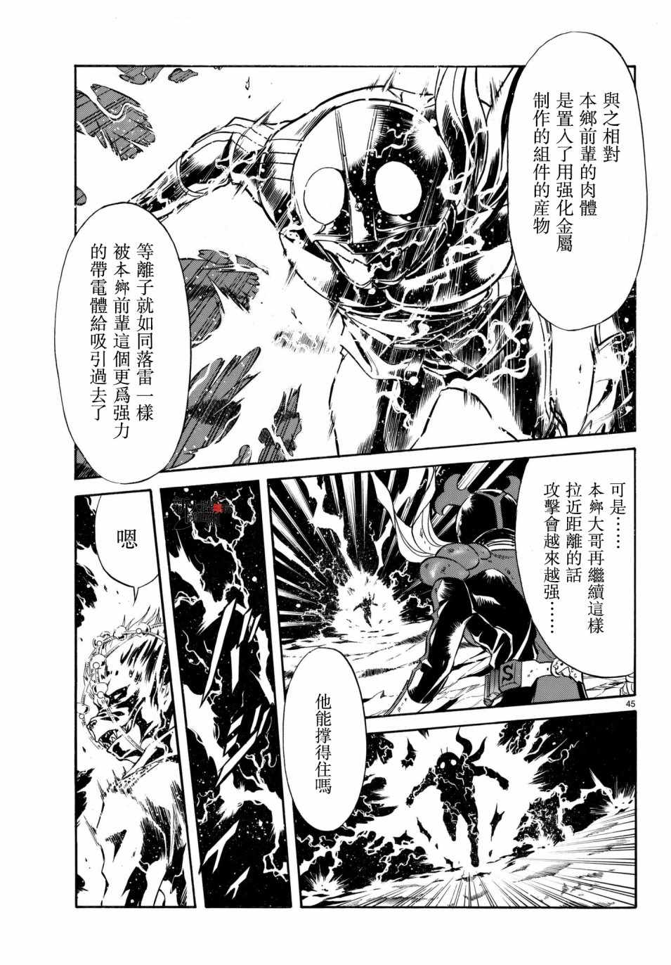 第107话41