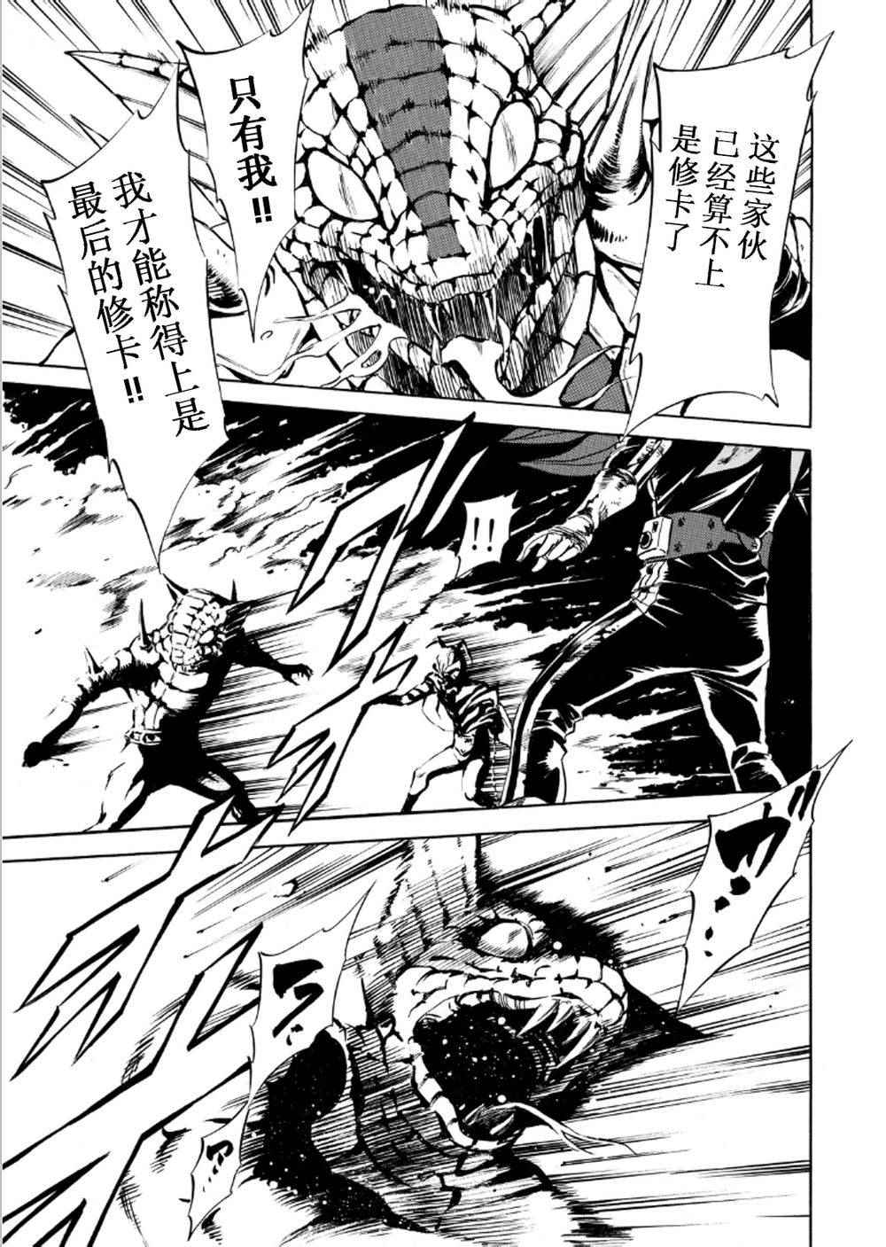 第57话29