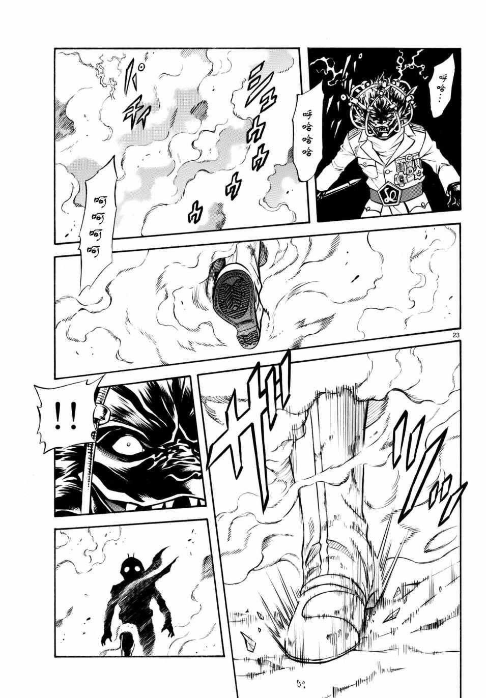 第107话20