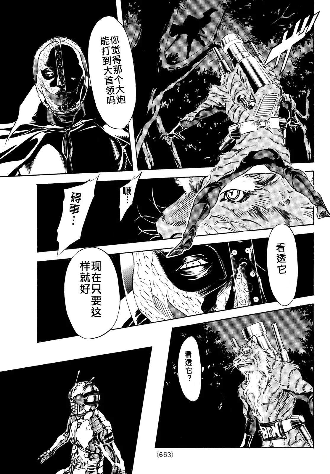 第173话29