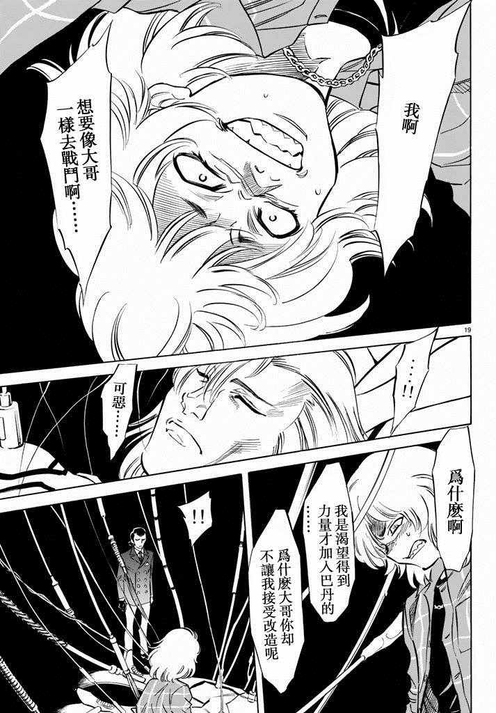 第69话16
