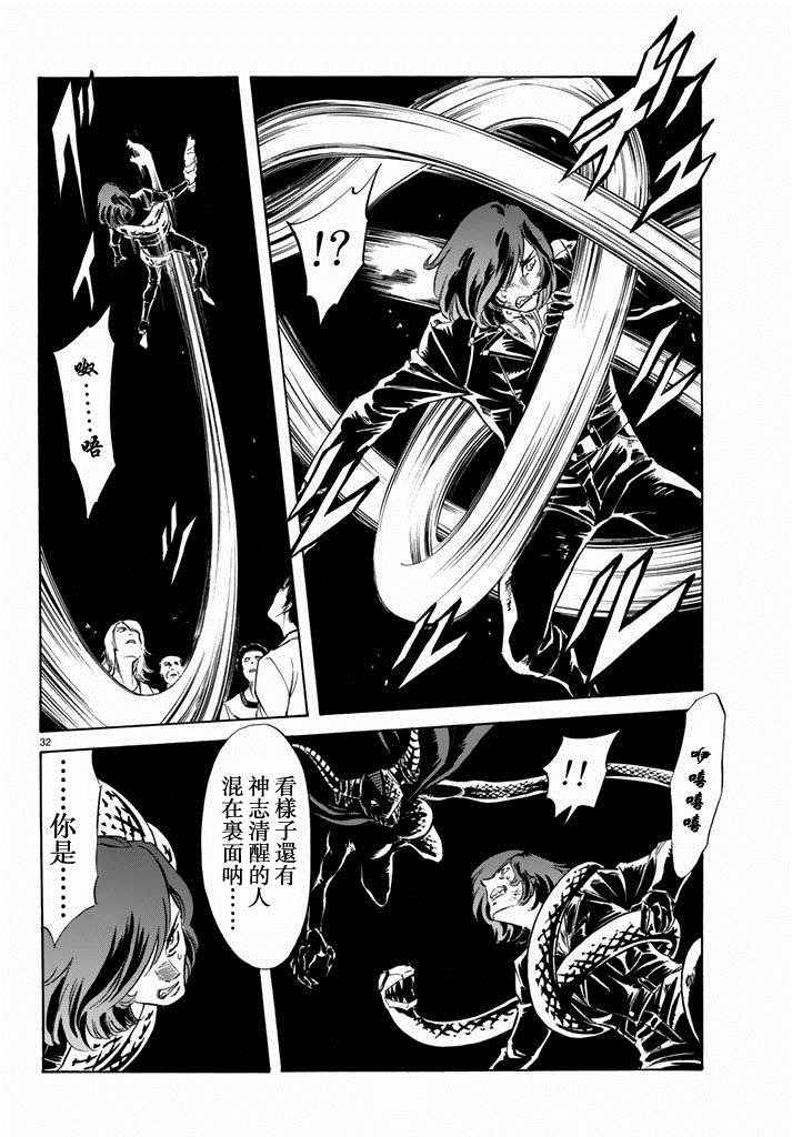 第70话29