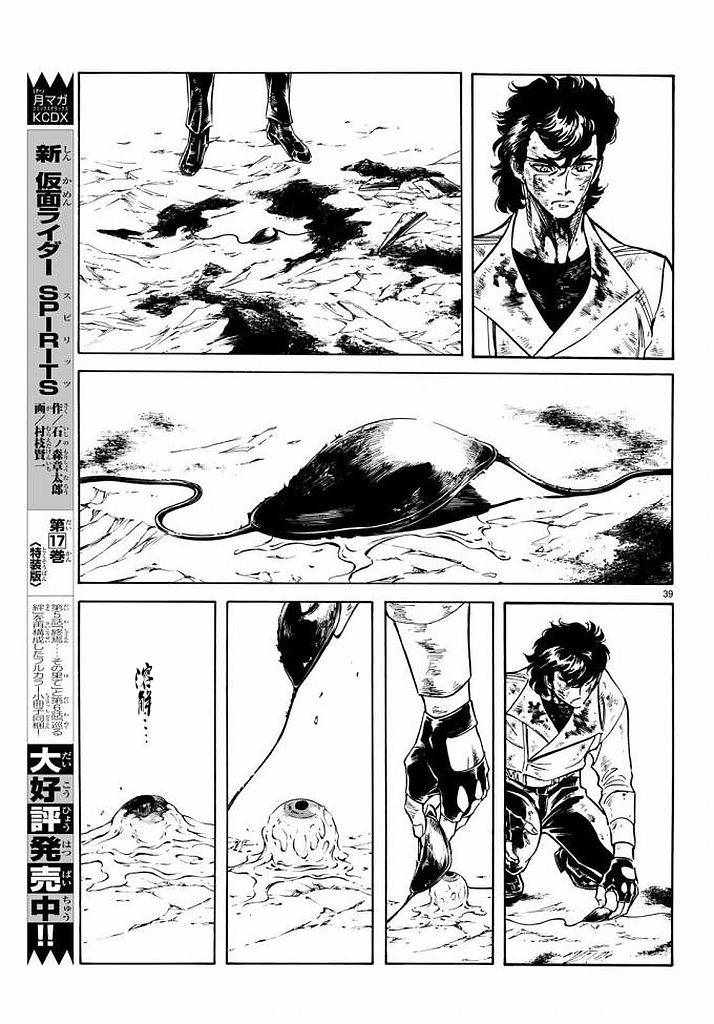 第99话34