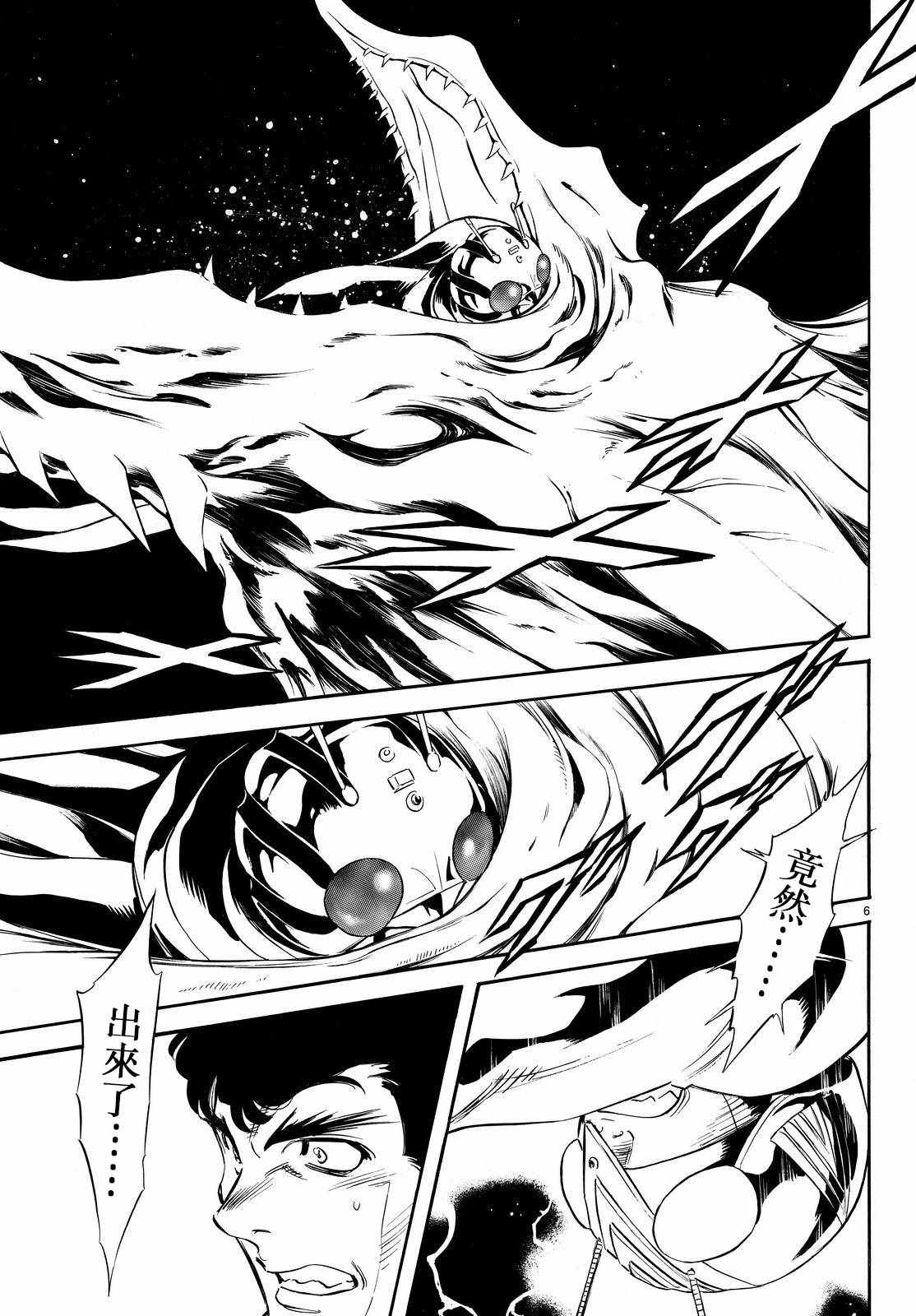 第80话4