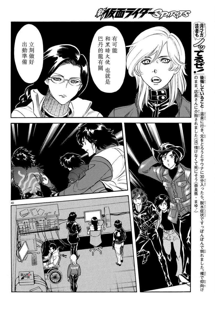 第103话39