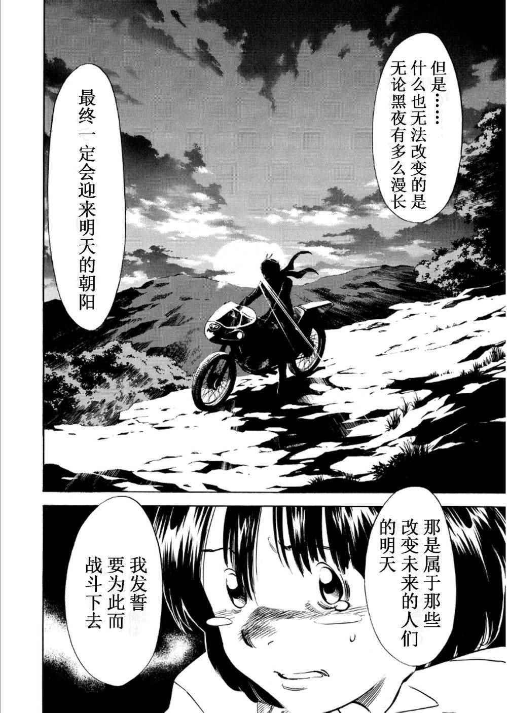 第57话24