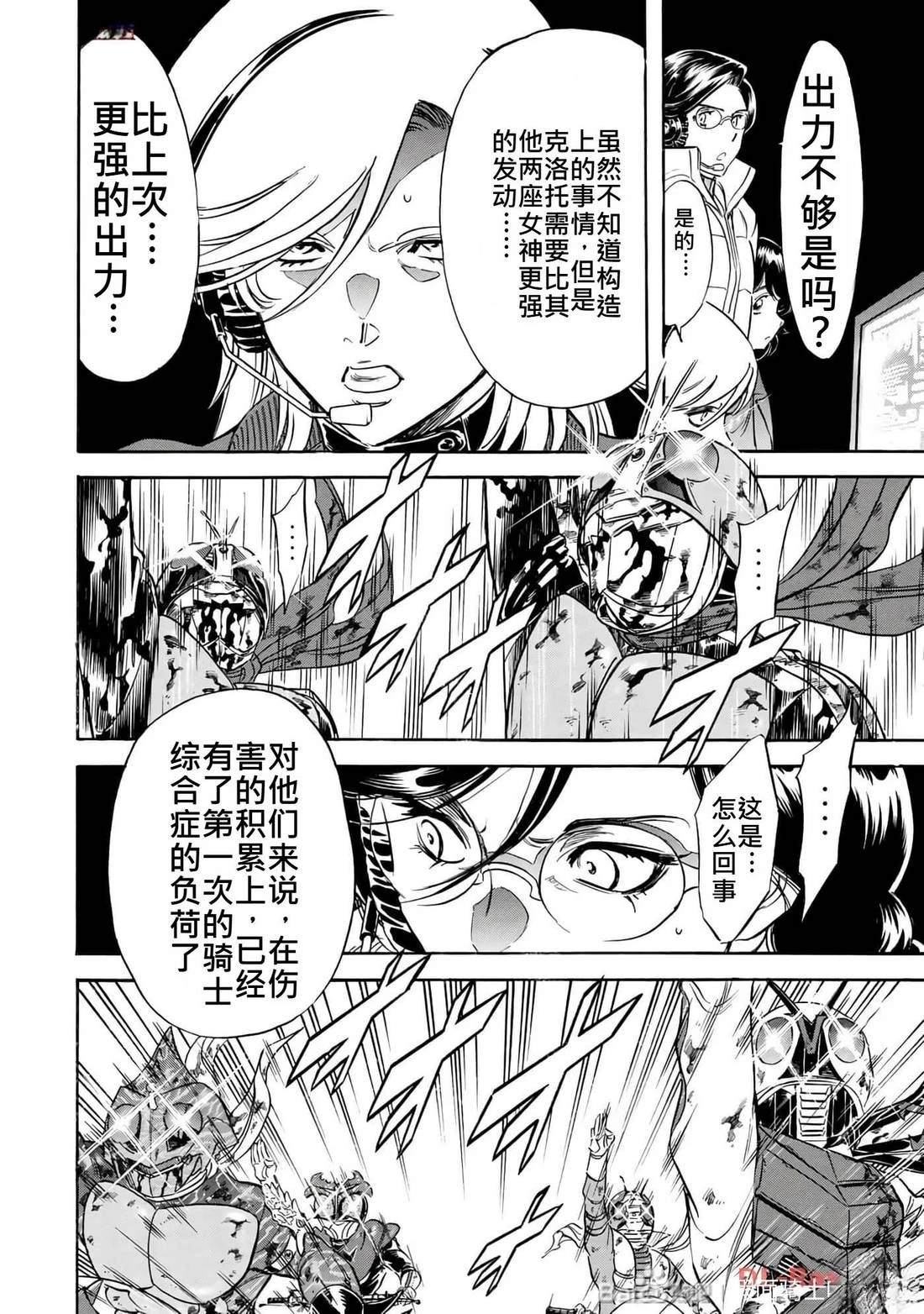 第34话85