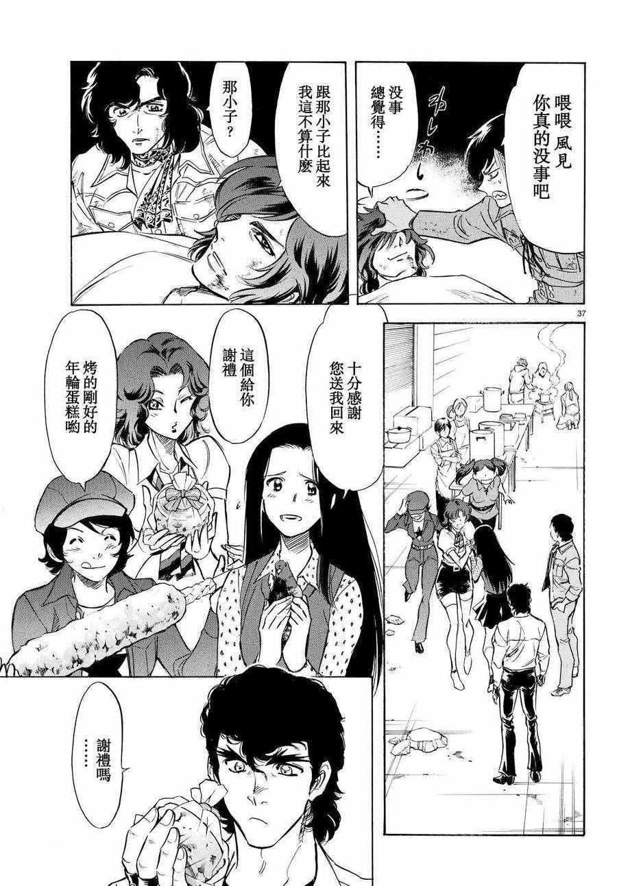 第76话31