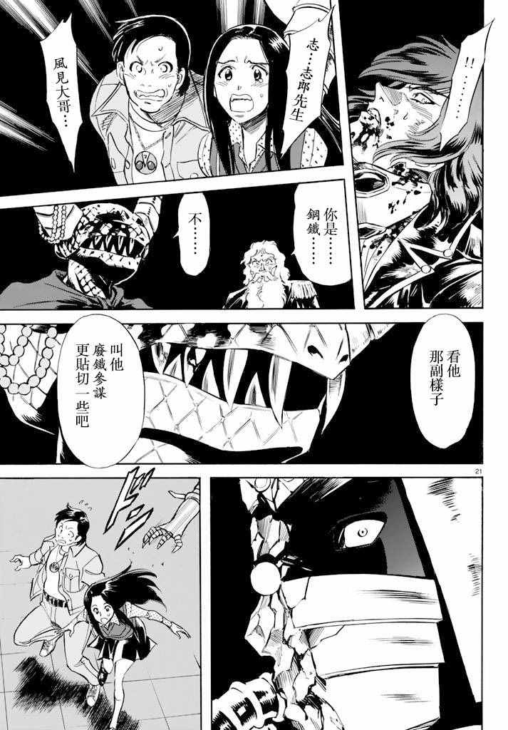 第72话17