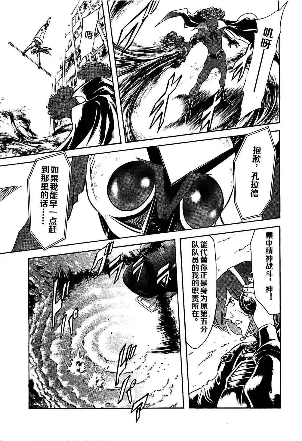 第49话9