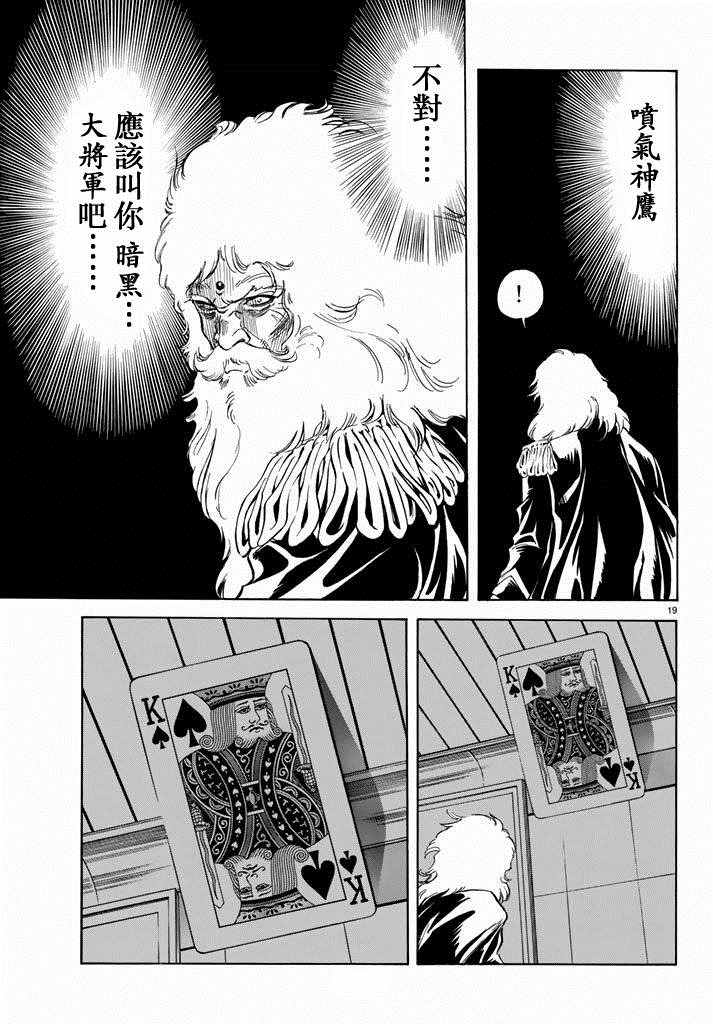 第70话16