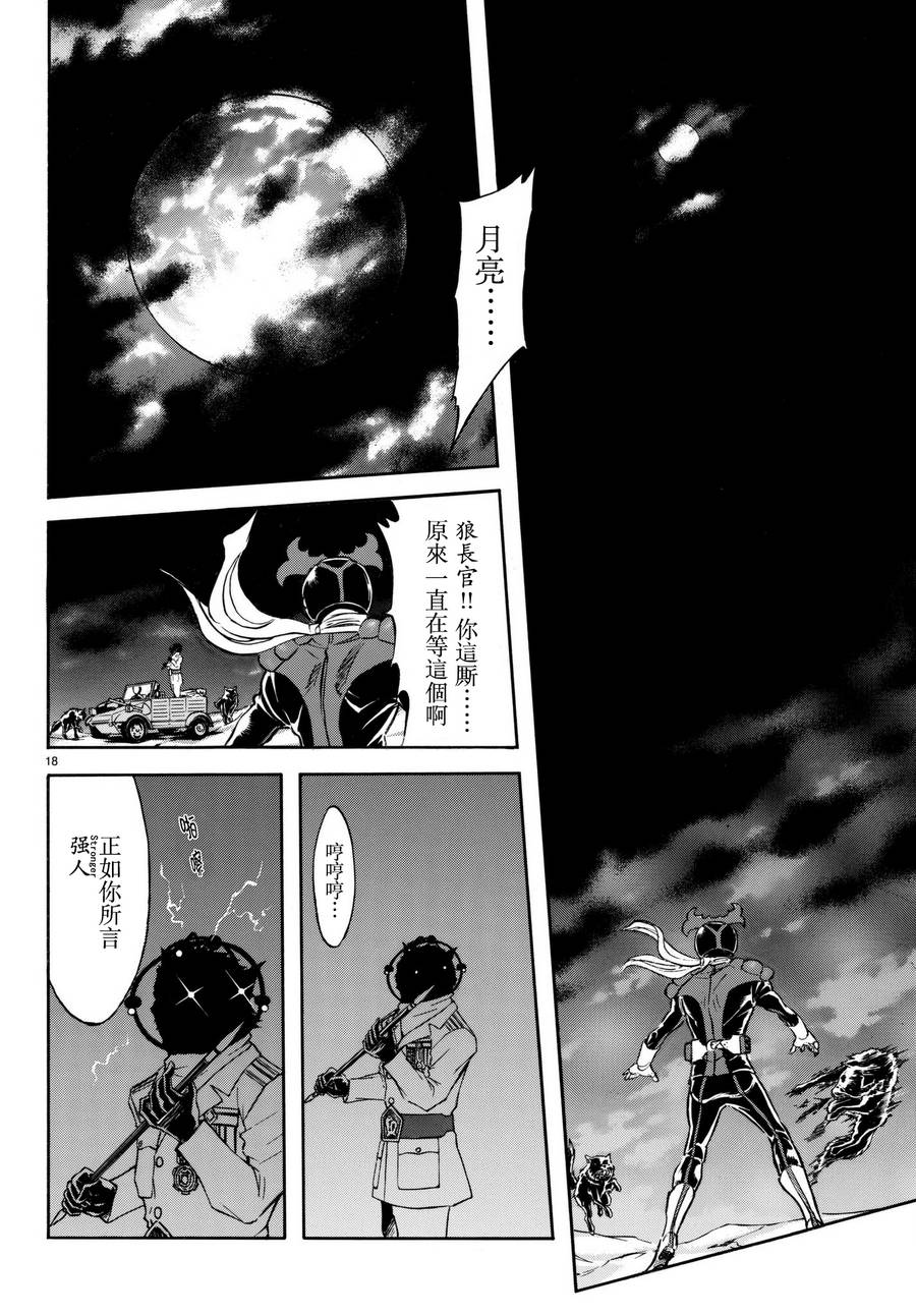 第105话16