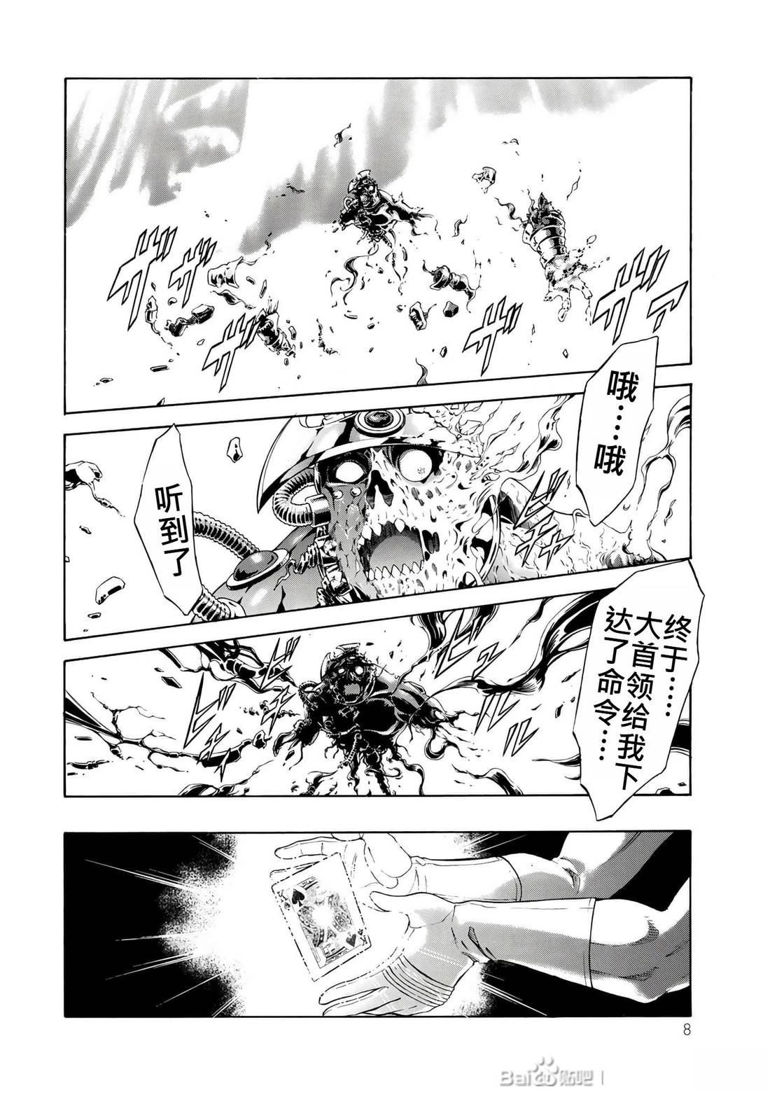 第31话6