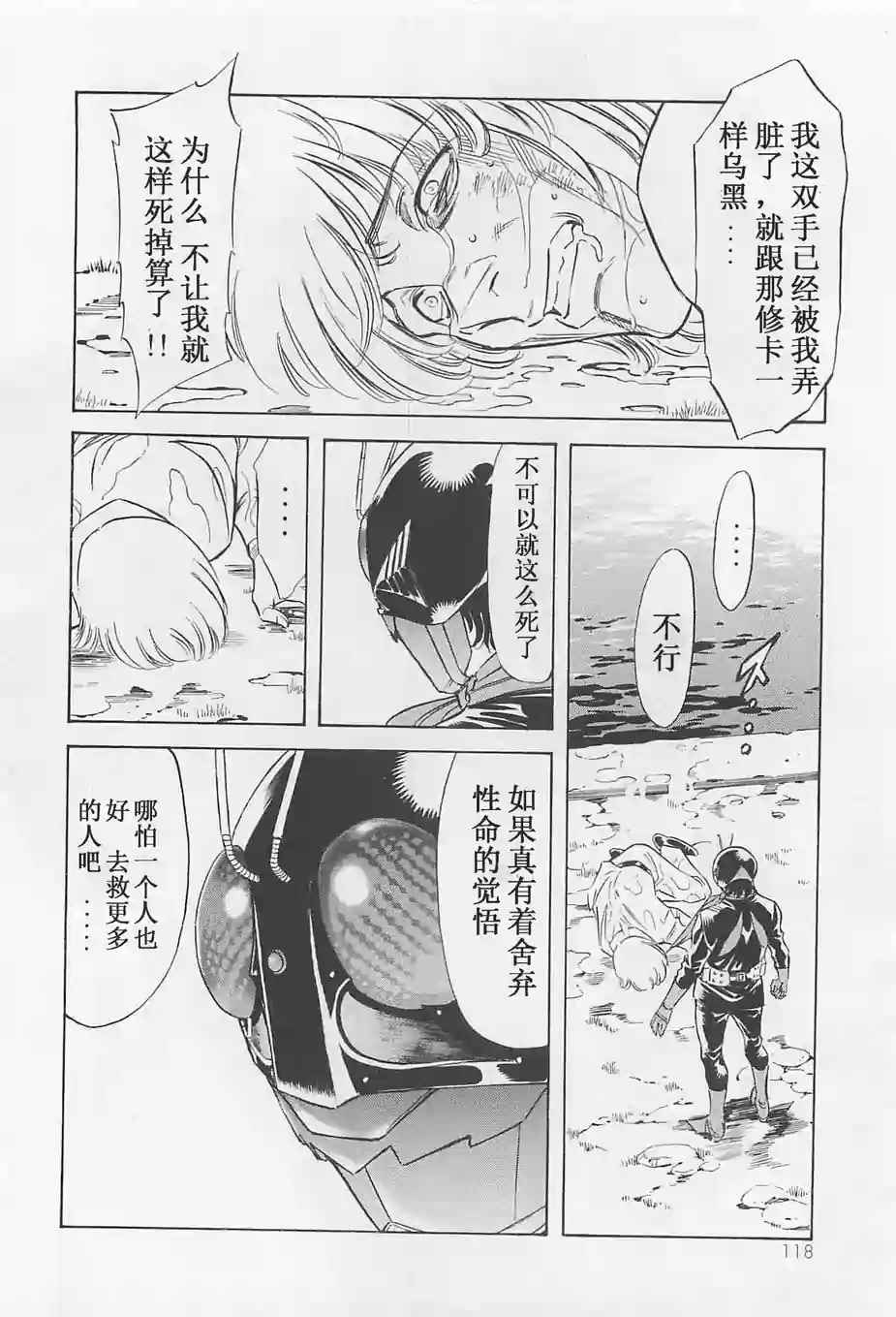 第51话17