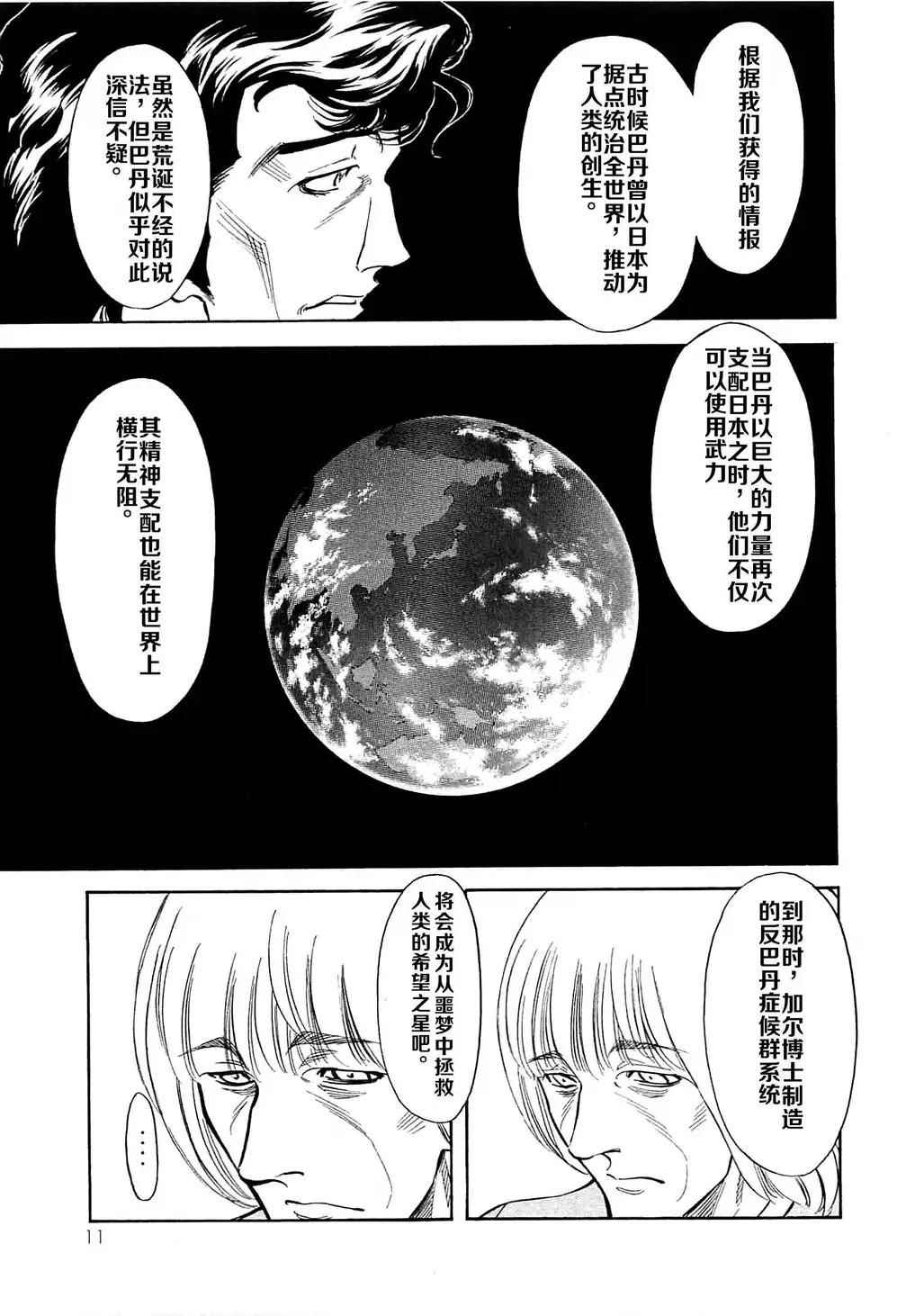 第48话4