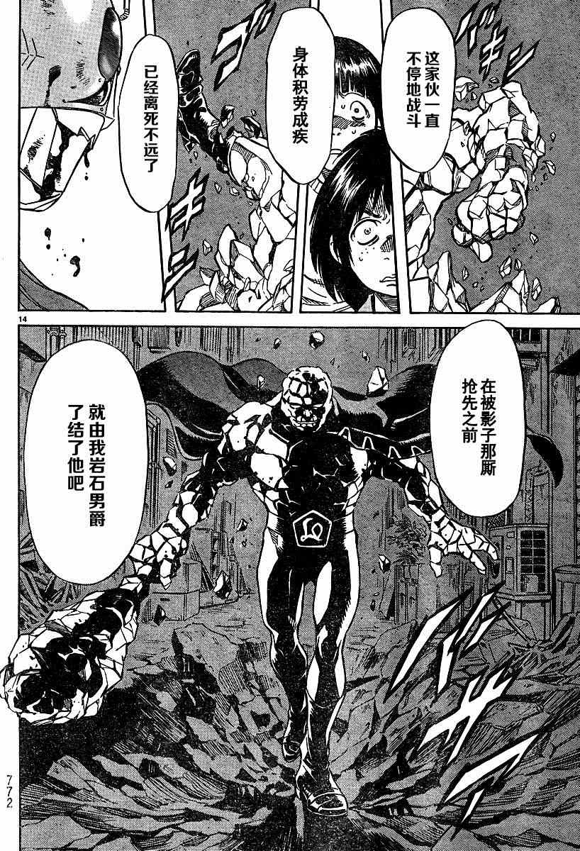 第41话12