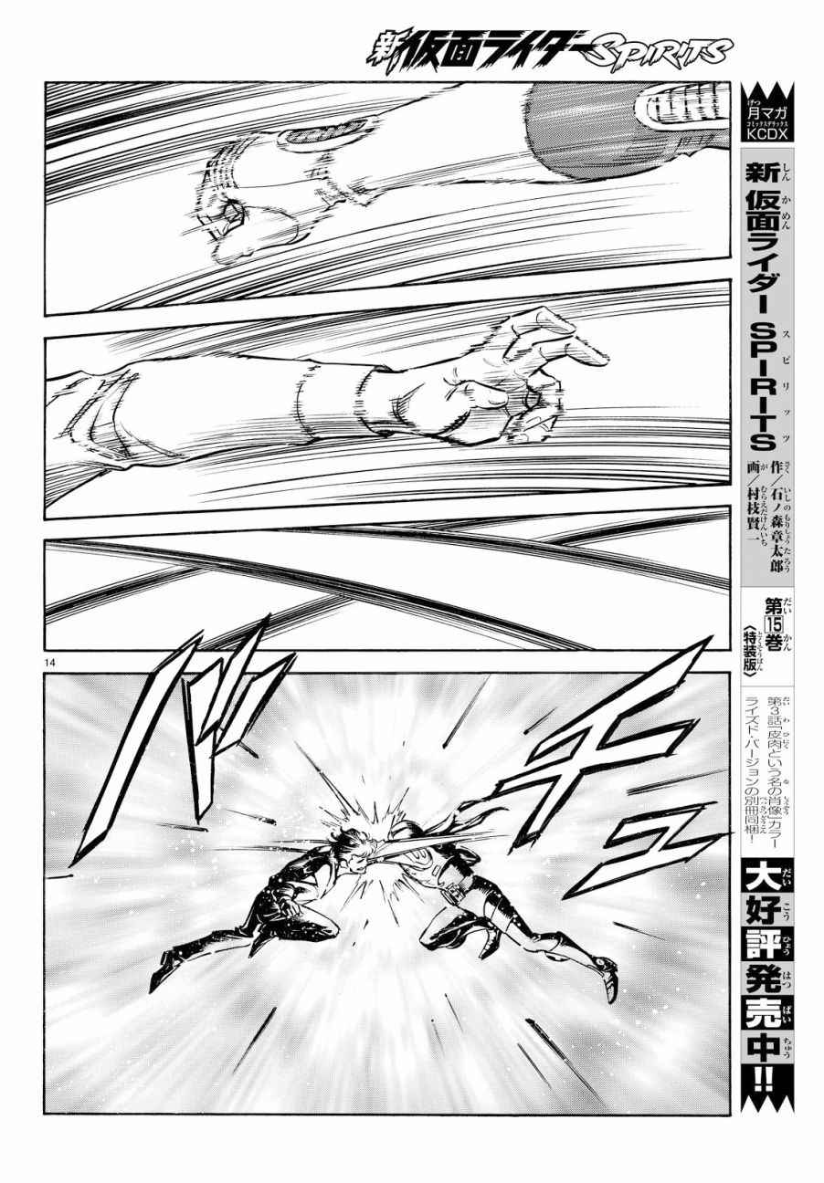 第89话13