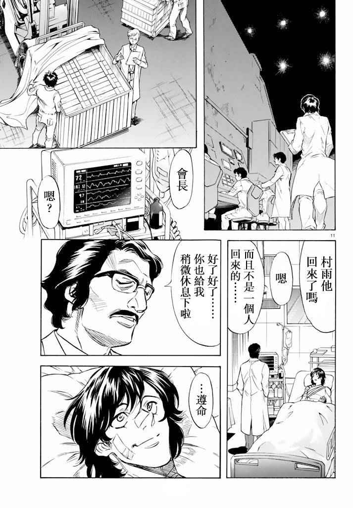 第62话10