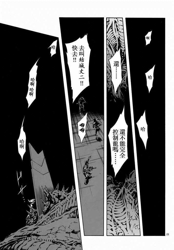 第69话20