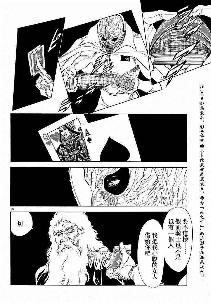 第70话25