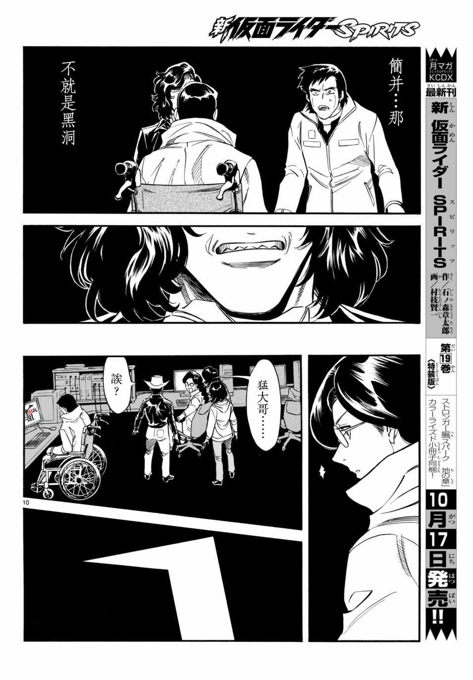 第106话7
