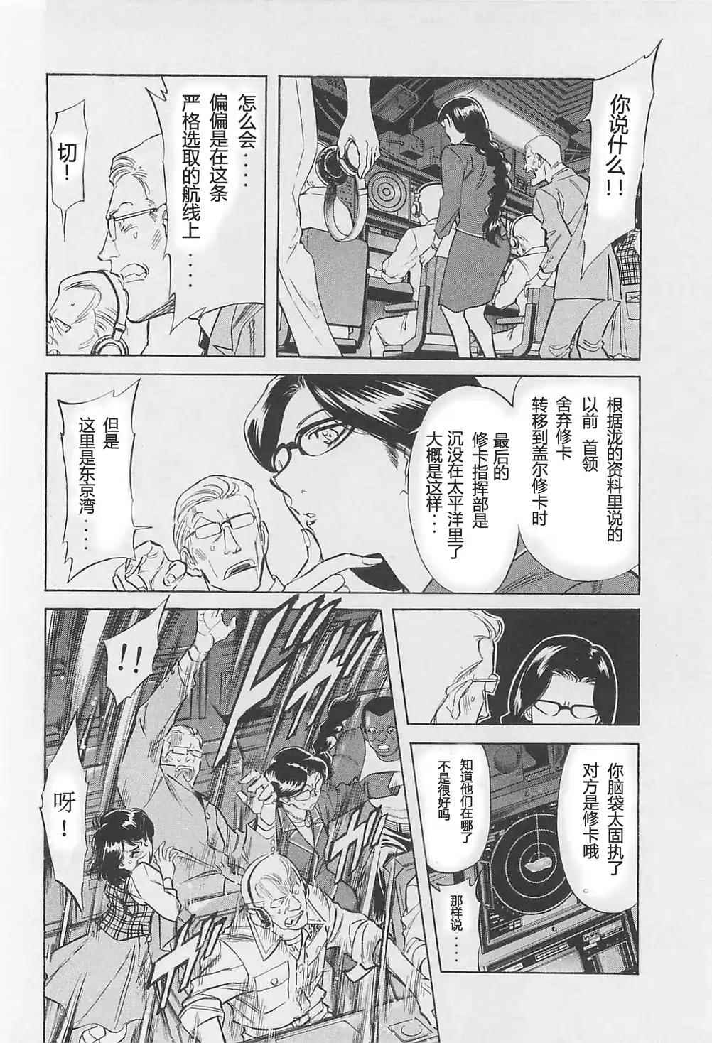 第50话5