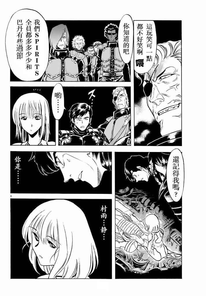 第62话5