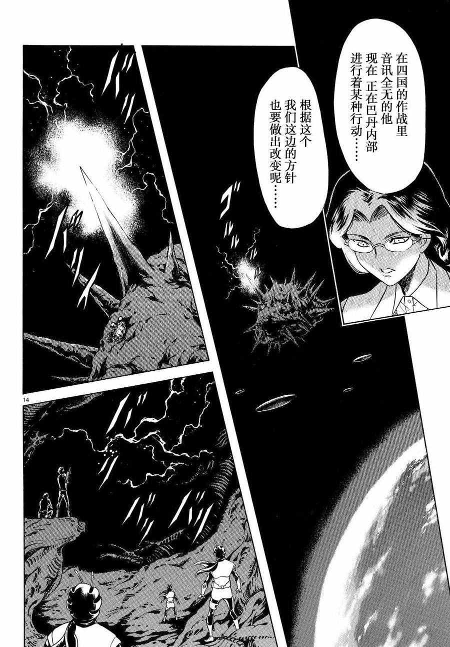 第78话12