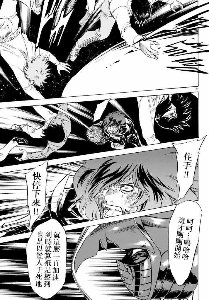 第73话20