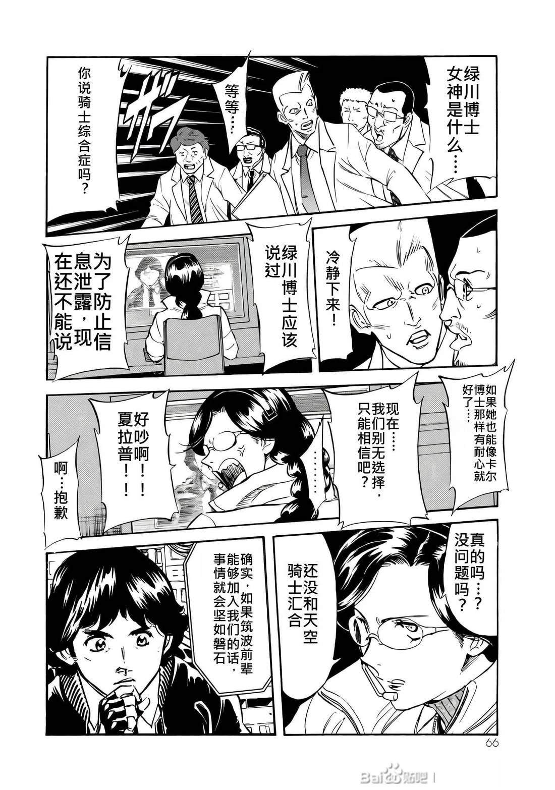 第28话65