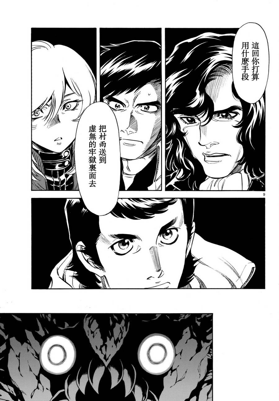 第101话8