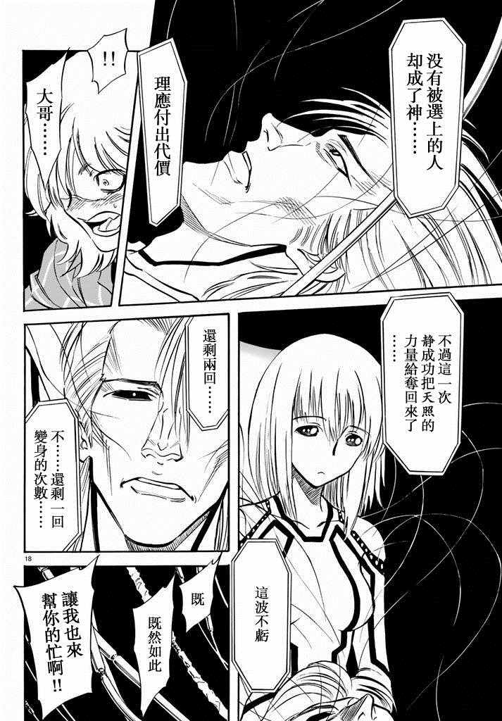 第69话15
