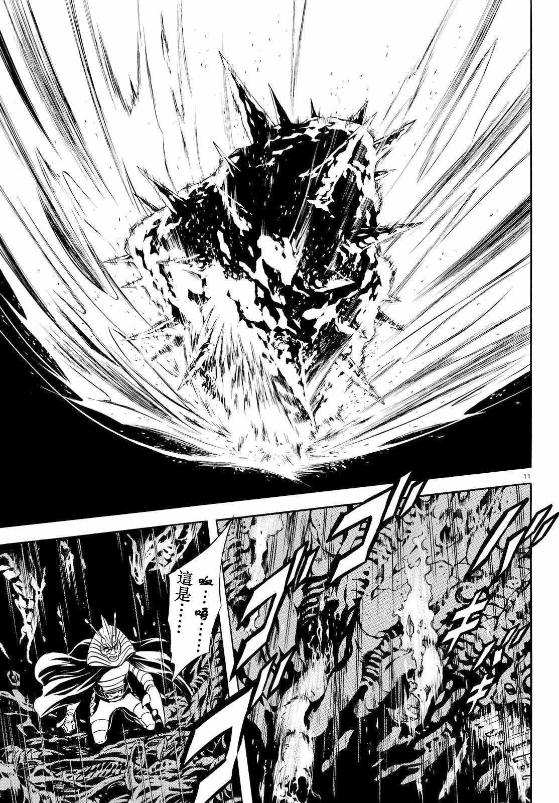 第85话9